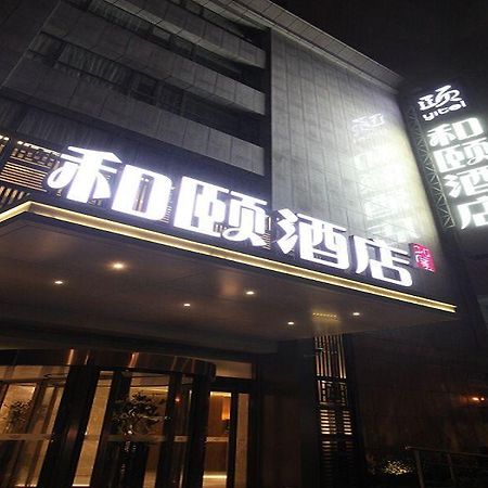 Yitel Shanghai Pudong Lujiazui And Expo Branch Extérieur photo